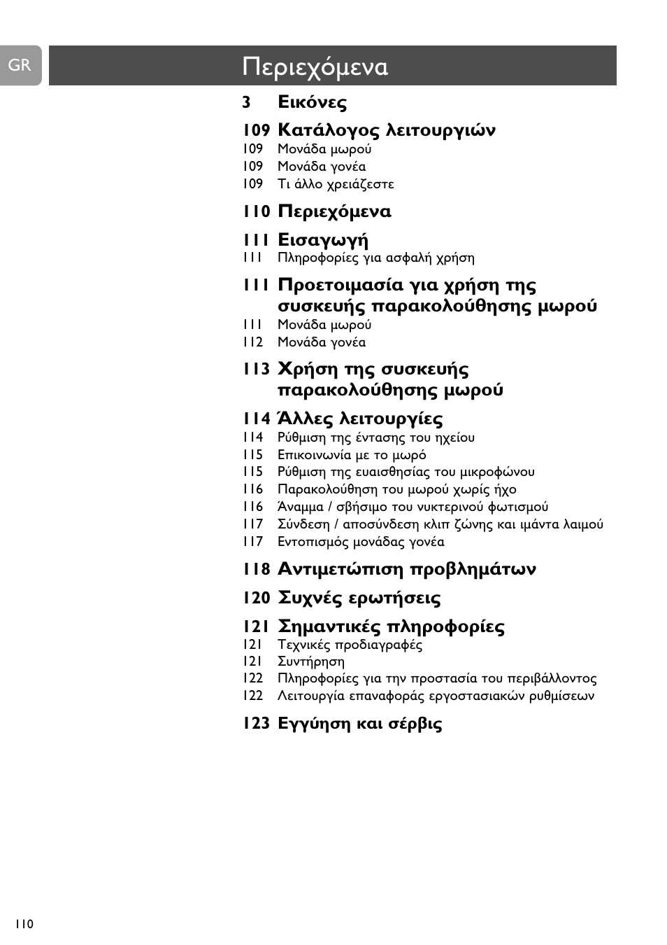 Philips SCD488 User Manual | Page 110 / 184