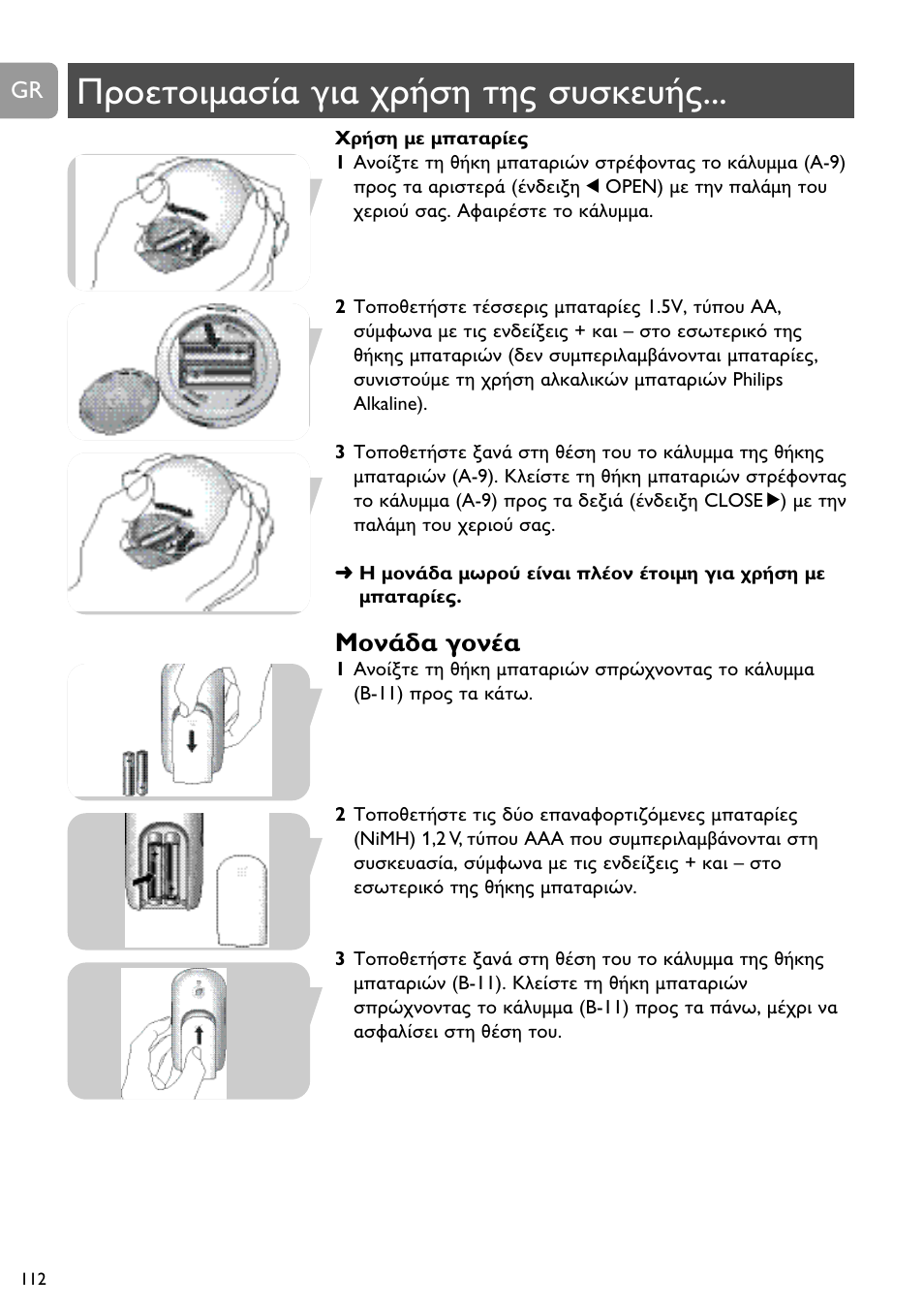 A a a, Da a | Philips SCD488 User Manual | Page 112 / 184