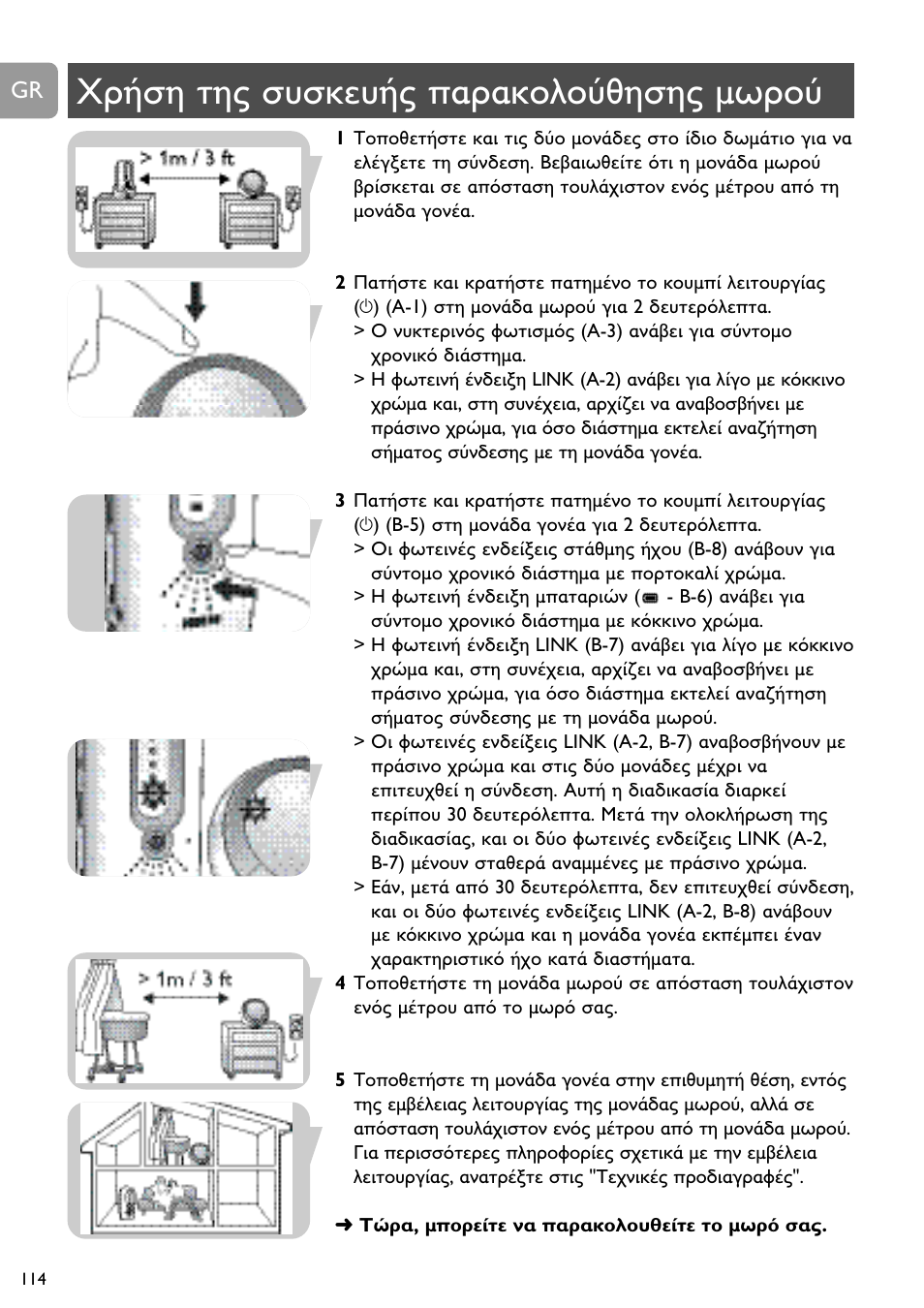 Philips SCD488 User Manual | Page 114 / 184