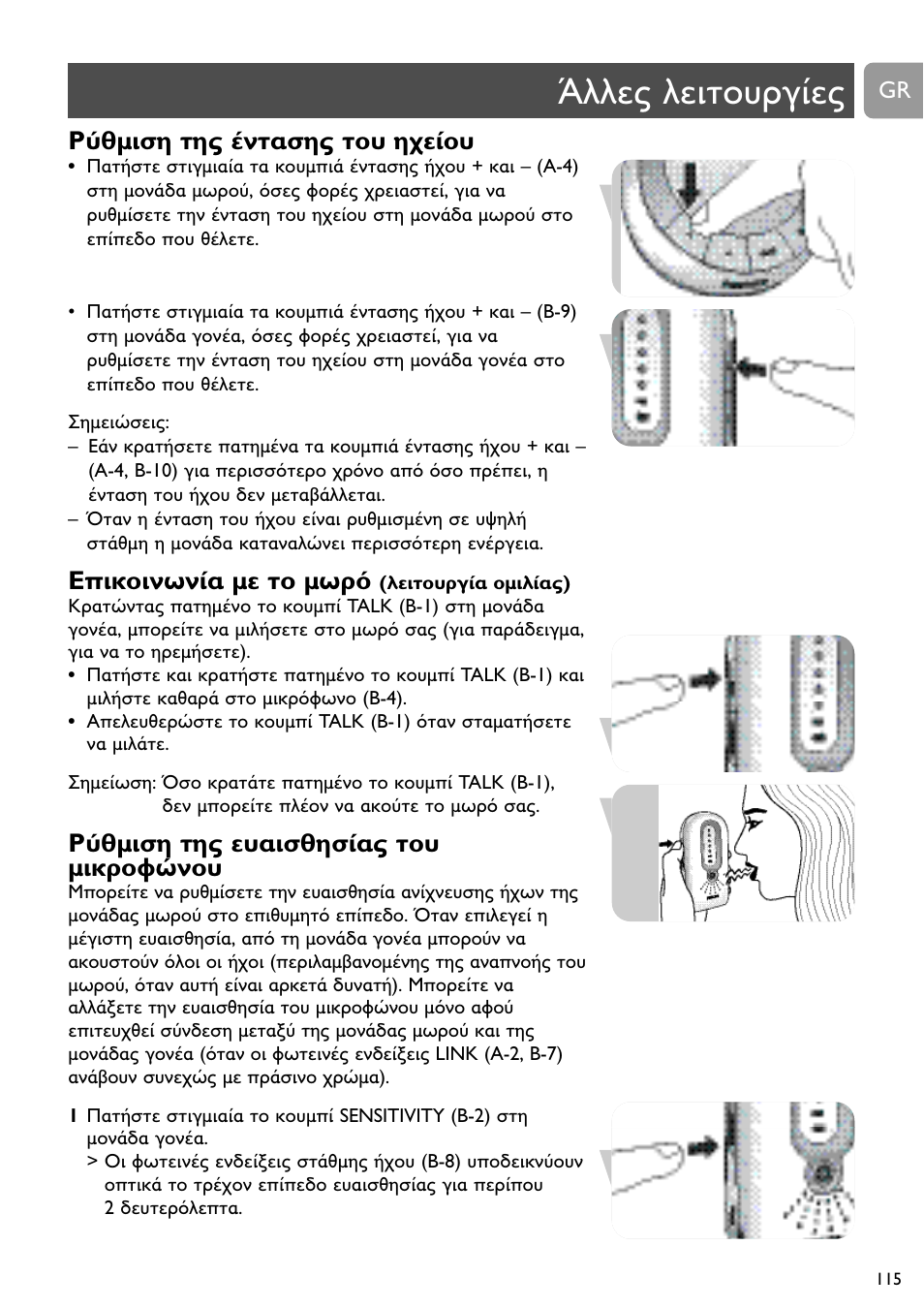 Philips SCD488 User Manual | Page 115 / 184