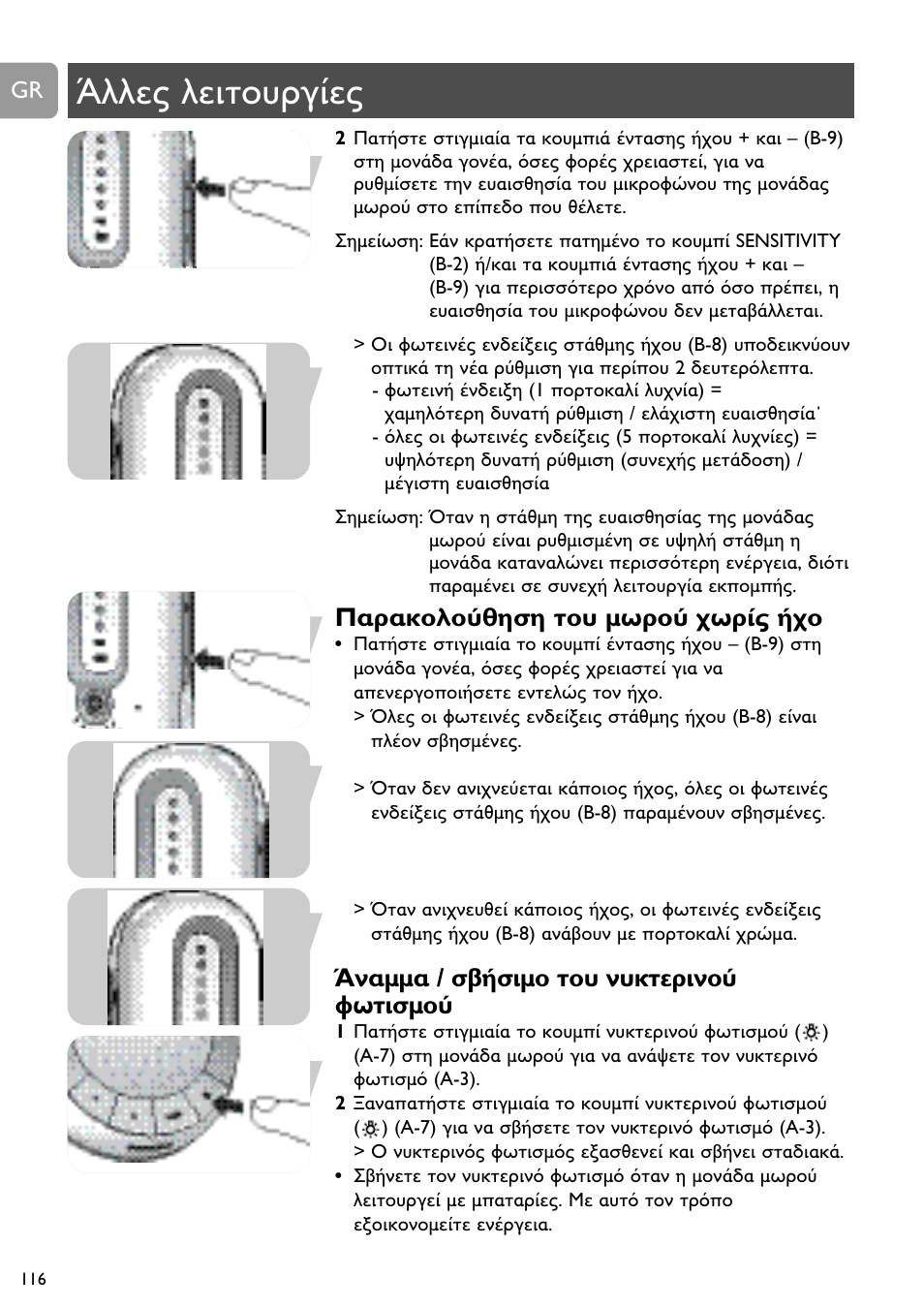 Philips SCD488 User Manual | Page 116 / 184