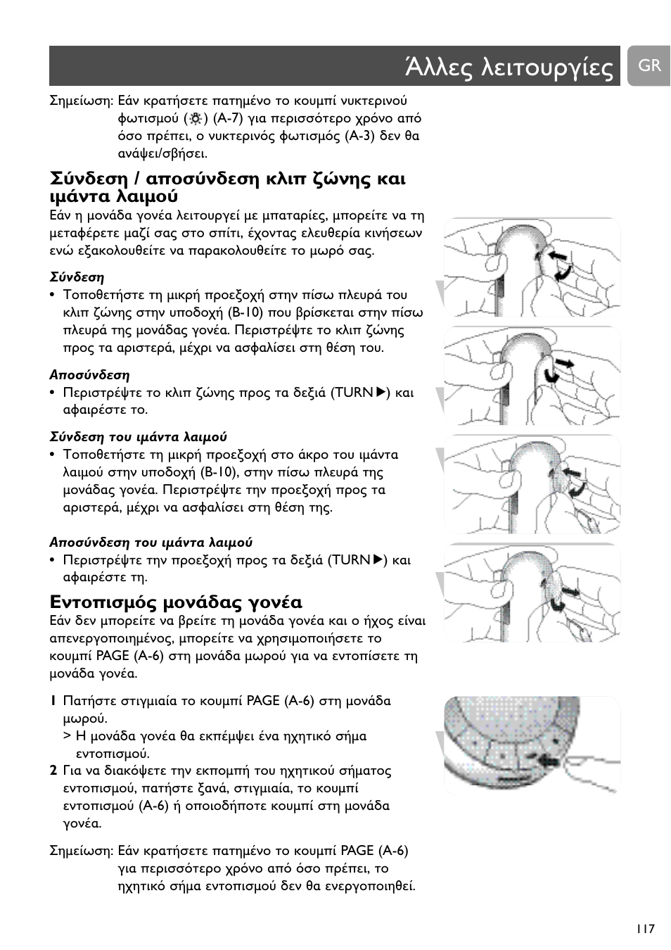 Da a | Philips SCD488 User Manual | Page 117 / 184