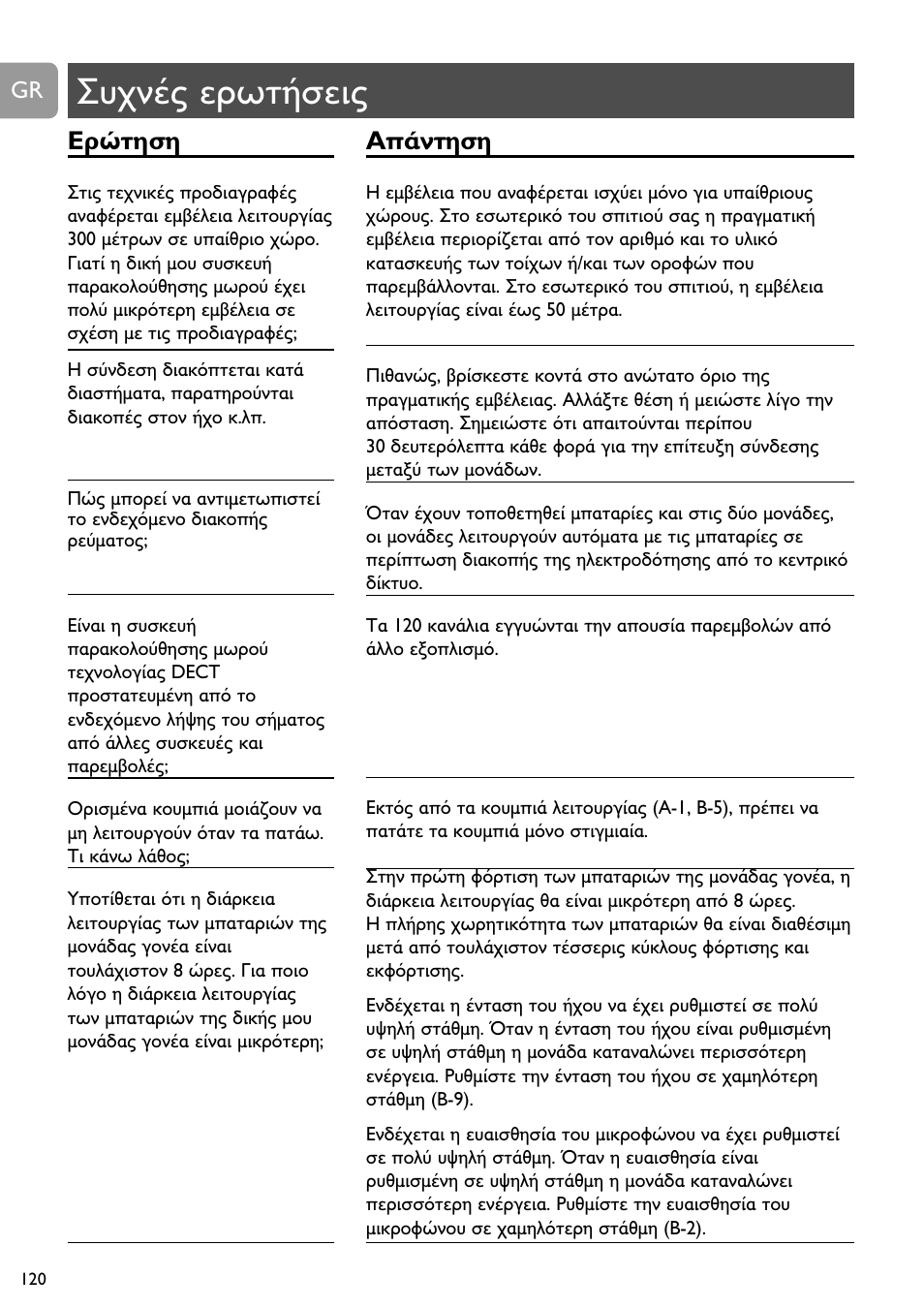 Philips SCD488 User Manual | Page 120 / 184