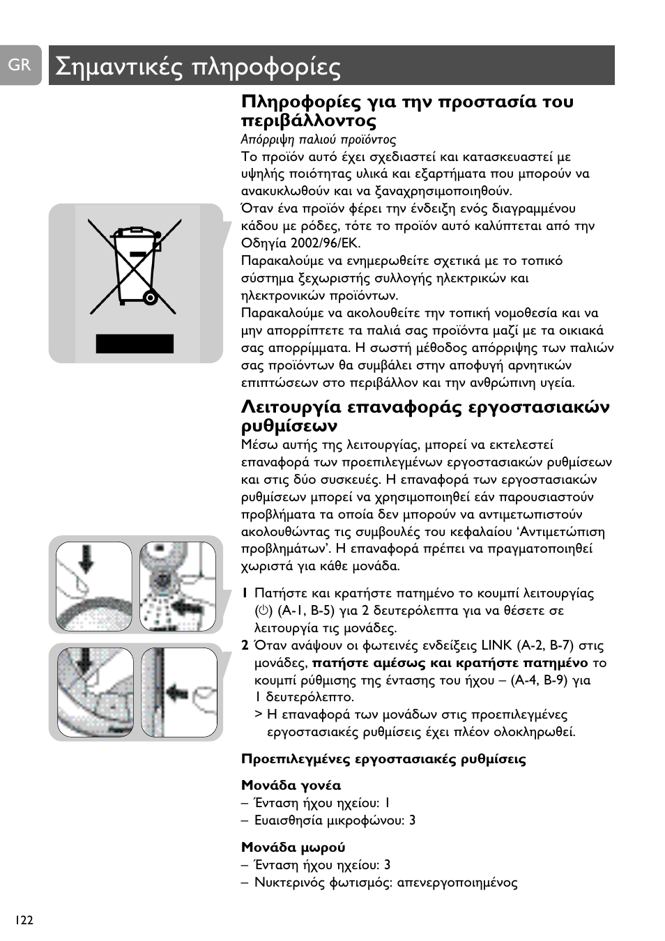 Aa a | Philips SCD488 User Manual | Page 122 / 184