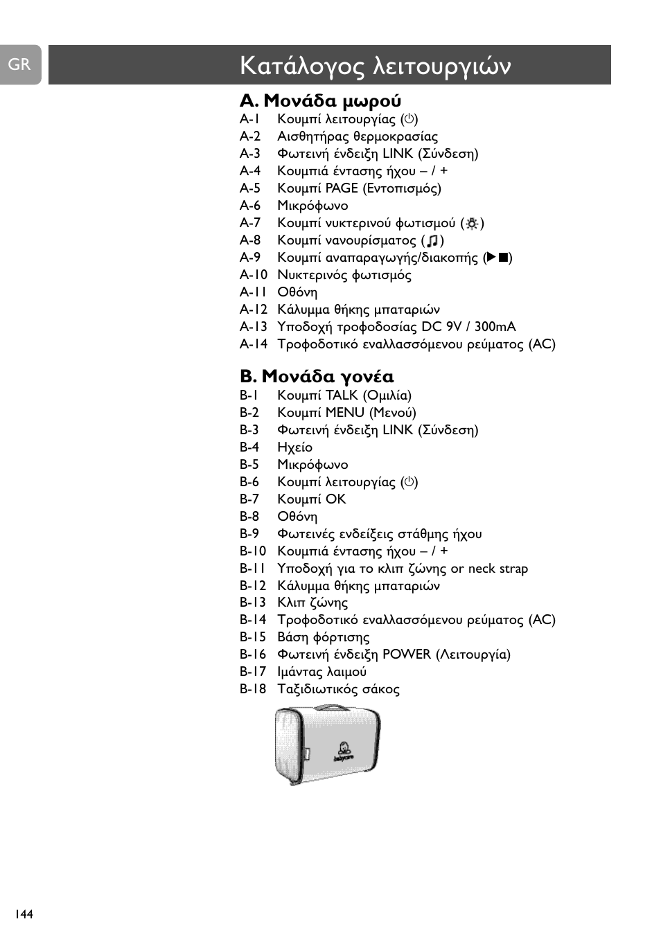 A. da, B. da a | Philips SCD489 User Manual | Page 144 / 244