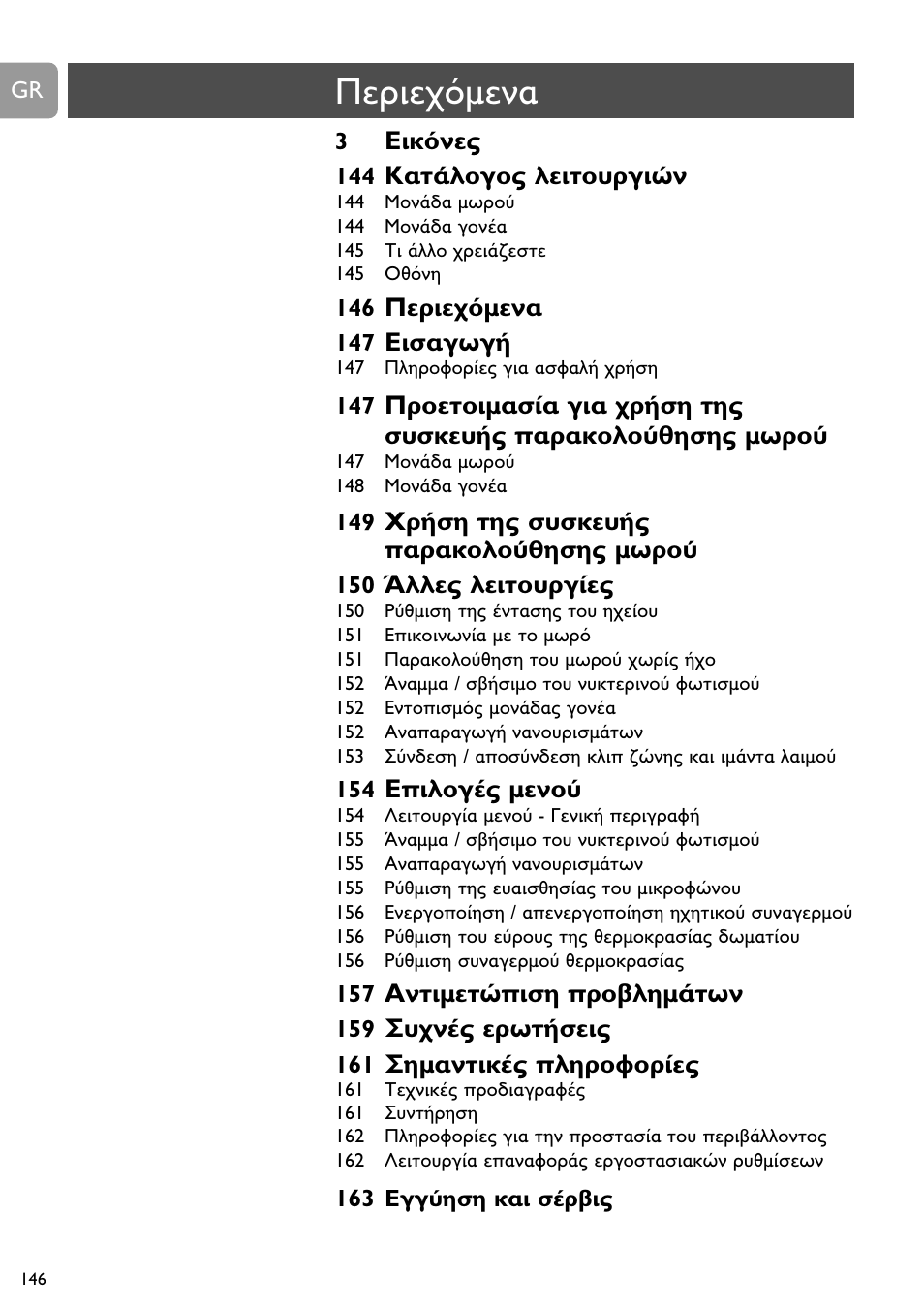 Philips SCD489 User Manual | Page 146 / 244