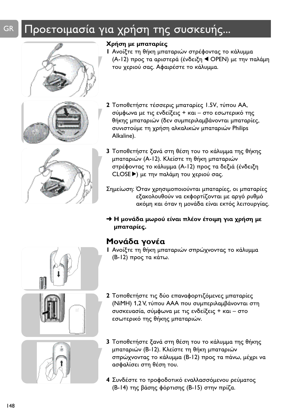 A a a, Da a | Philips SCD489 User Manual | Page 148 / 244