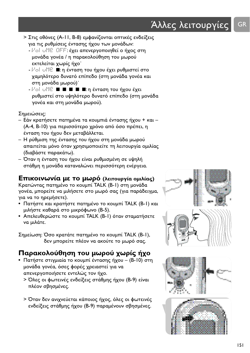 Philips SCD489 User Manual | Page 151 / 244