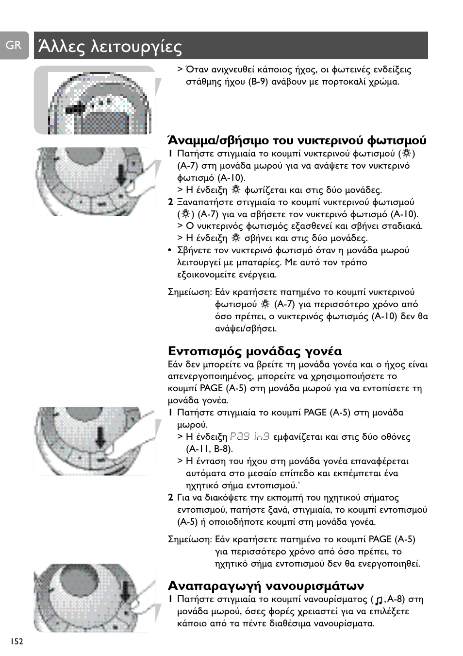 Da a, A a a a | Philips SCD489 User Manual | Page 152 / 244