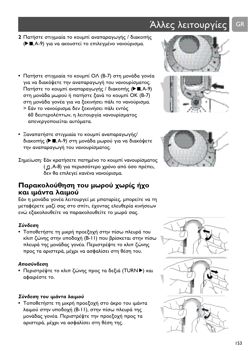 Philips SCD489 User Manual | Page 153 / 244