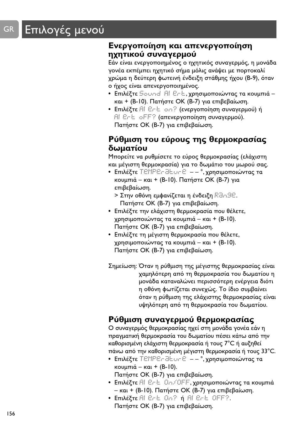 A a a, A a d a | Philips SCD489 User Manual | Page 156 / 244