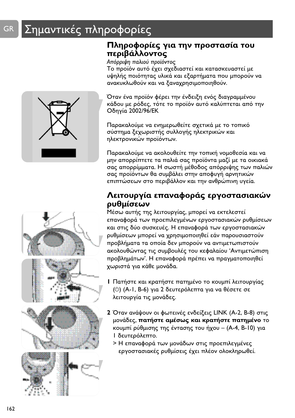 Aa a | Philips SCD489 User Manual | Page 162 / 244