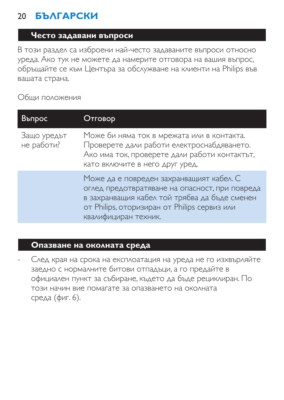 Philips SalonStraight Pro HP4667/00 User Manual | Page 20 / 124