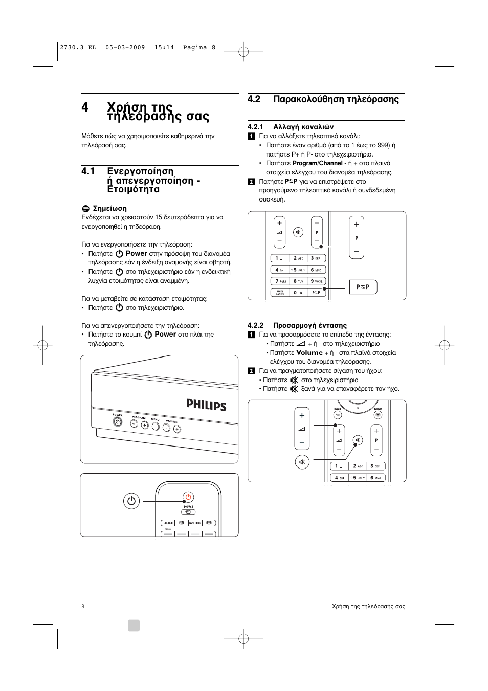 4гъ‹ыл щл˜ ùëïâﬁú·ы‹˜ ы, 1 ∂увъбфф›лыл ‹ ·вувъбфф›лыл - ∂ùôèìﬁùëù, 2 ¶·ъ·офпф‡ıëûë ùëïâﬁú·ыл | Philips 42PES0001D/H User Manual | Page 10 / 54