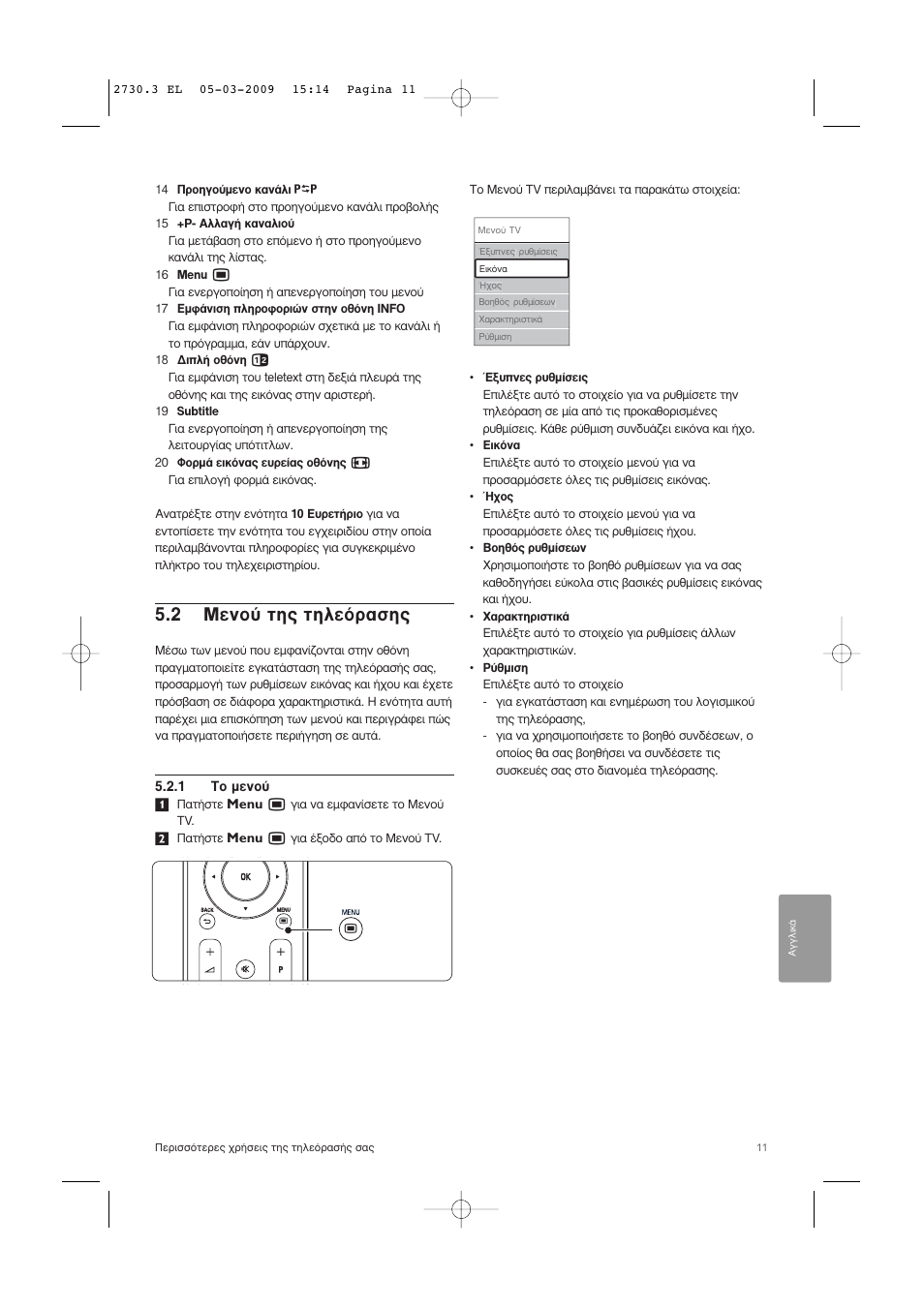 2 ªâóô‡ ùë˜ ùëïâﬁú·ûë | Philips 42PES0001D/H User Manual | Page 13 / 54