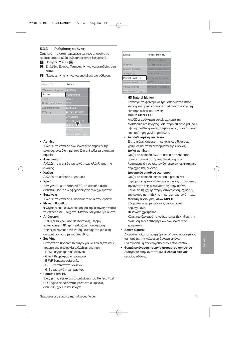 Philips 42PES0001D/H User Manual | Page 15 / 54