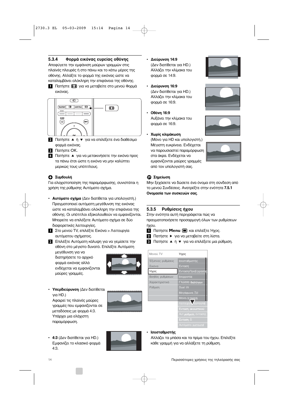 Philips 42PES0001D/H User Manual | Page 16 / 54