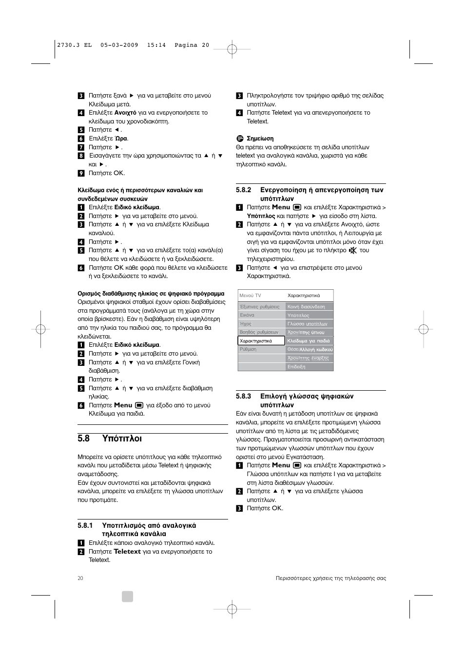 8 аﬁùèùïôè | Philips 42PES0001D/H User Manual | Page 22 / 54