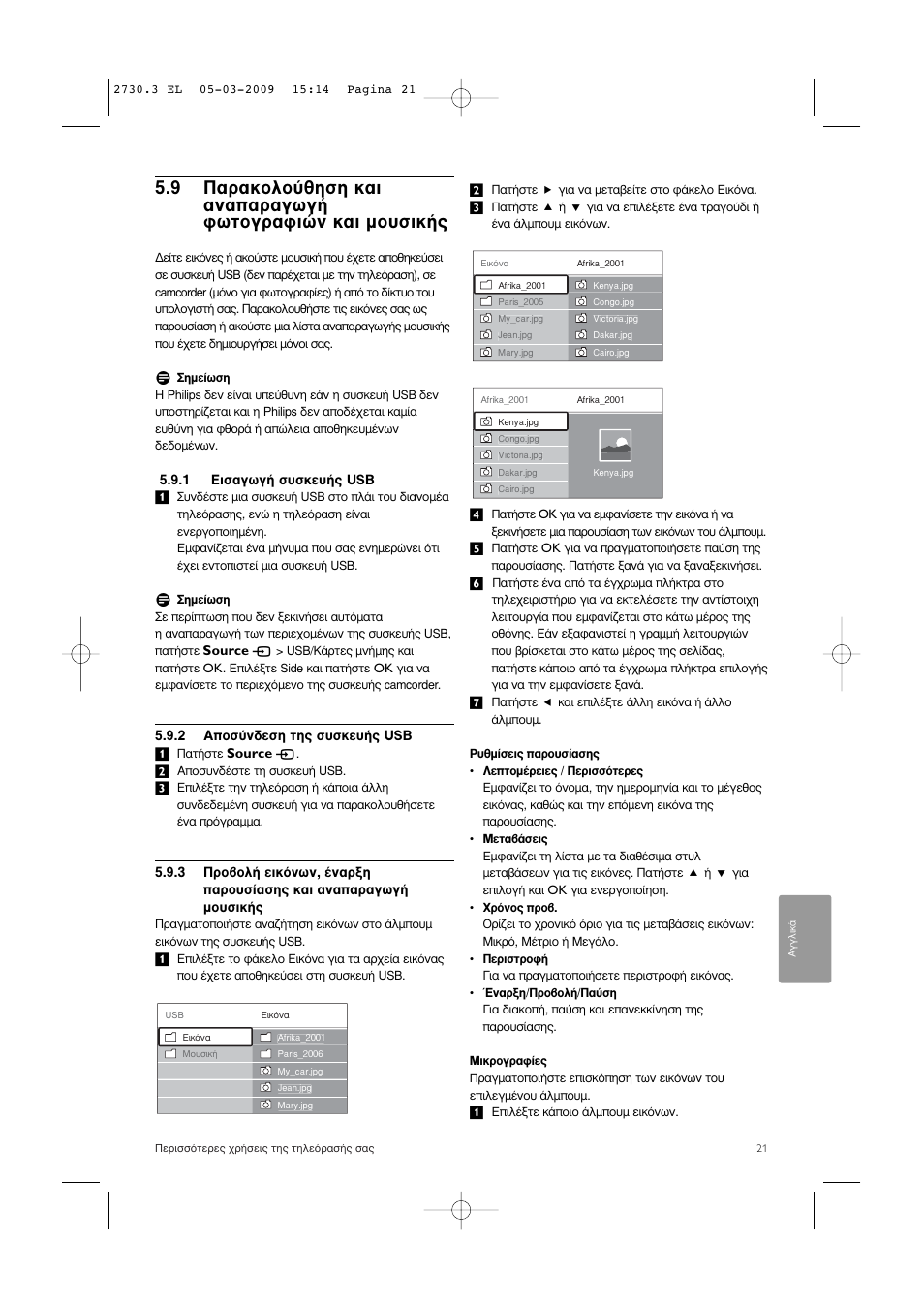 Philips 42PES0001D/H User Manual | Page 23 / 54