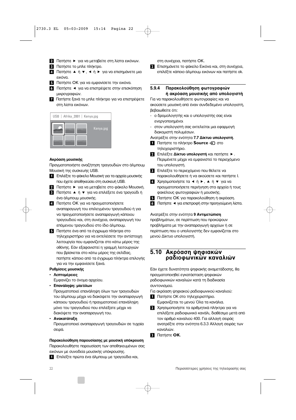 10 ∞оъﬁ·ыл „лки·оту ъ·‰èôêˆóèîòó о·у·питу | Philips 42PES0001D/H User Manual | Page 24 / 54