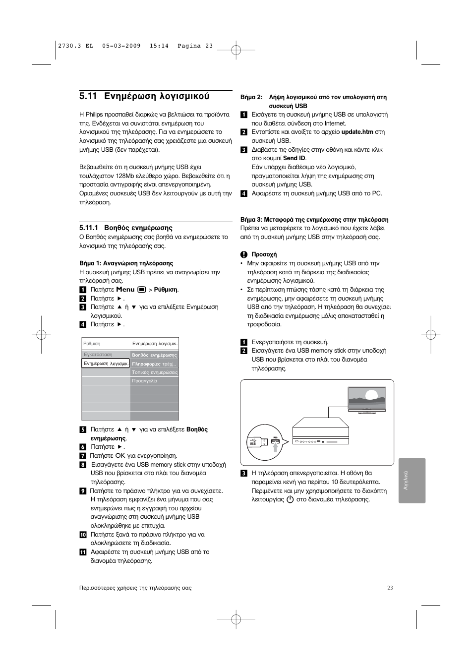 11 ∂óëì¤úˆûë пфбиымиоф | Philips 42PES0001D/H User Manual | Page 25 / 54