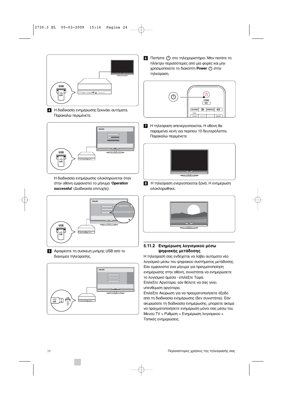 2 ∂óëì¤úˆûë пфбиымиоф‡ м¤ыˆ „лки·о‹˜ мвщ¿‰фыл | Philips 42PES0001D/H User Manual | Page 26 / 54