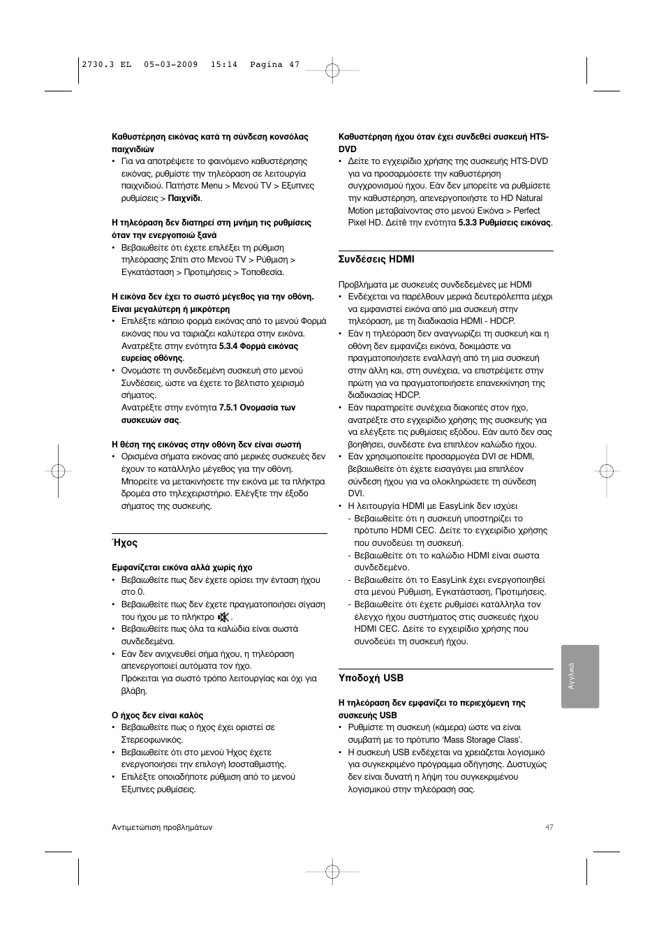 Philips 42PES0001D/H User Manual | Page 49 / 54