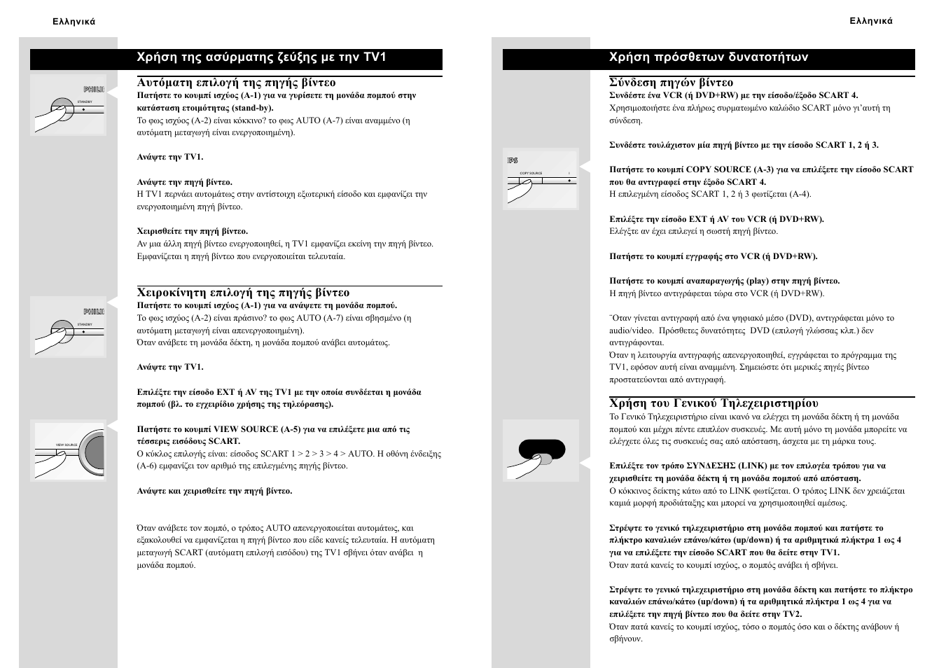 Philips WIRELESSTV LINK SBC VL1400 User Manual | Page 40 / 42