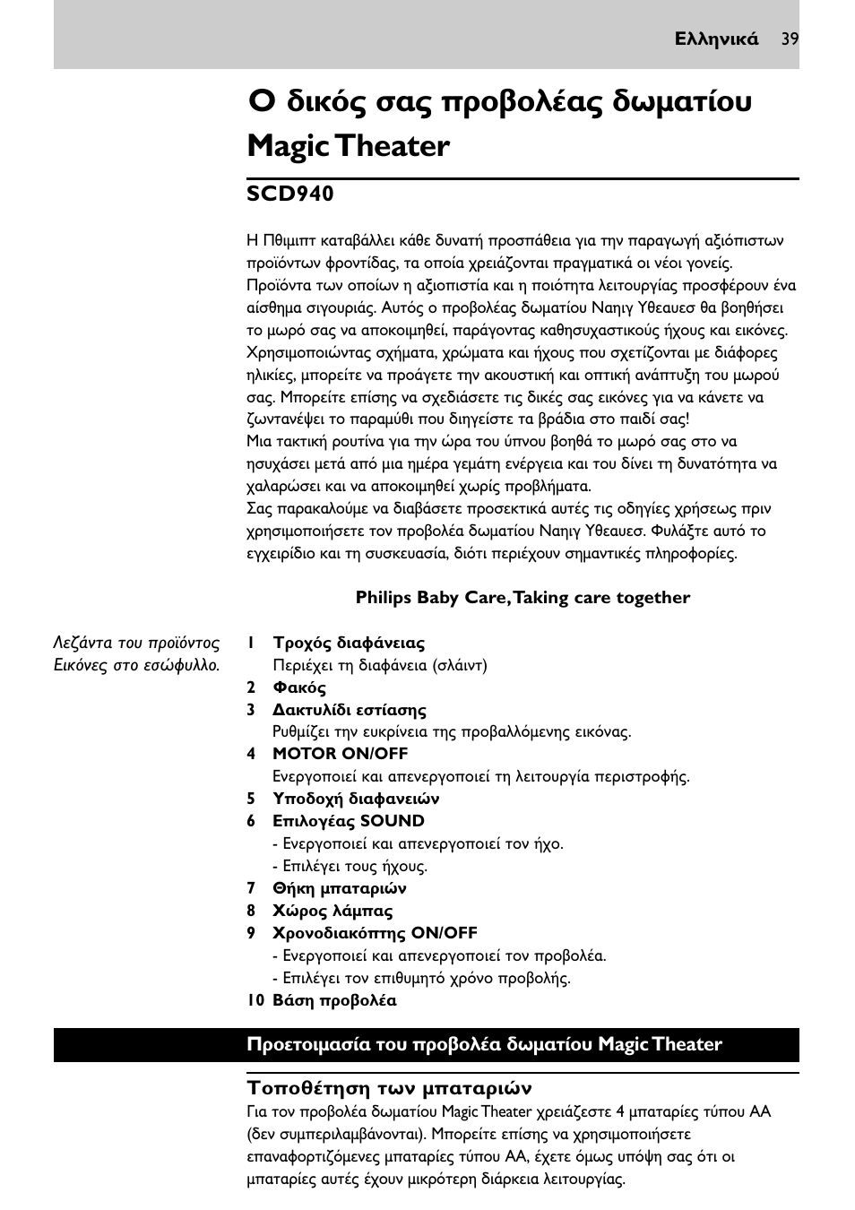 Scd940 | Philips SBC SC940 User Manual | Page 38 / 67