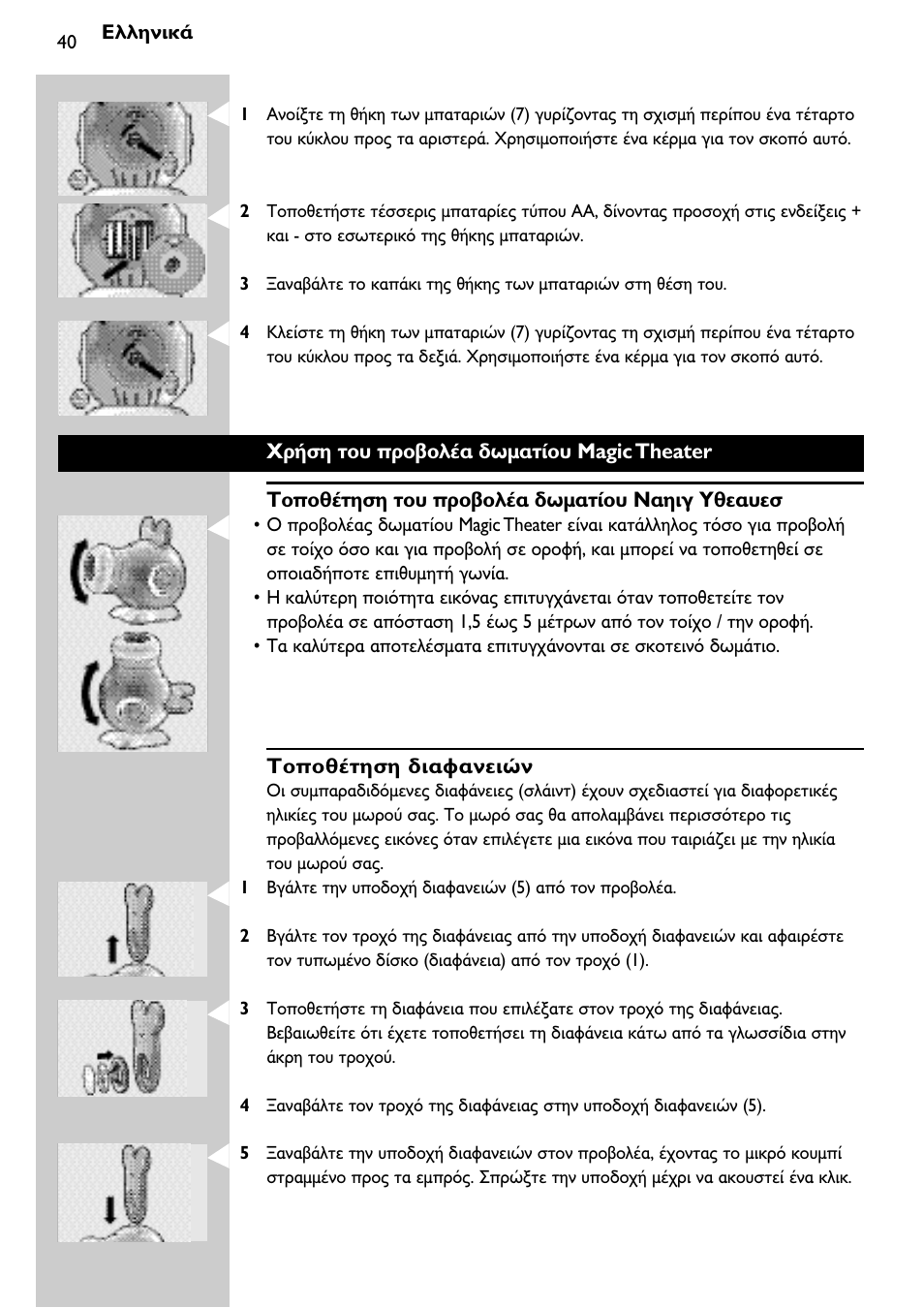 Philips SBC SC940 User Manual | Page 39 / 67