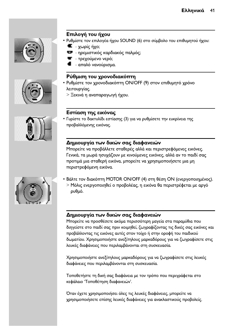 Philips SBC SC940 User Manual | Page 40 / 67