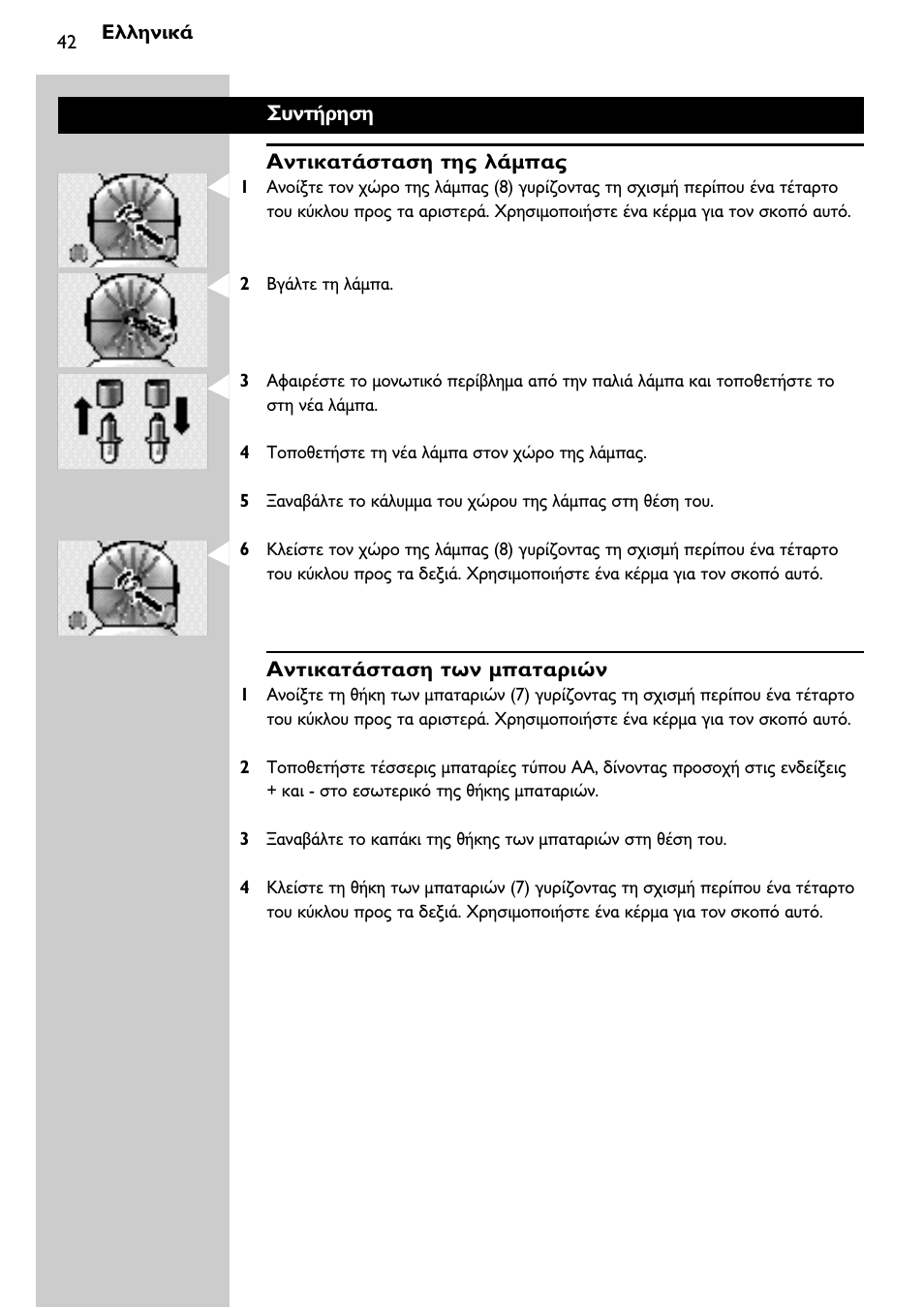 Philips SBC SC940 User Manual | Page 41 / 67