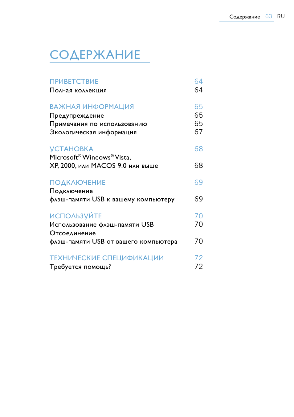 Philips Active Crystals USB Memory Key Naughty Raymond FM02SW00/FM02SW10 User Manual | Page 65 / 104