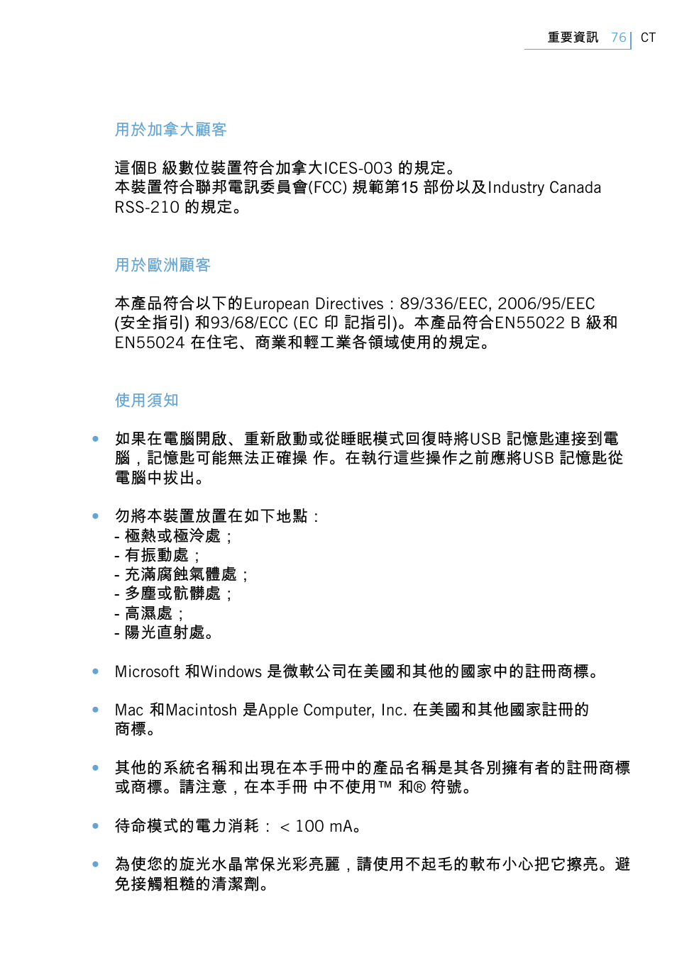 Philips Active Crystals USB Memory Key Naughty Raymond FM02SW00/FM02SW10 User Manual | Page 78 / 104