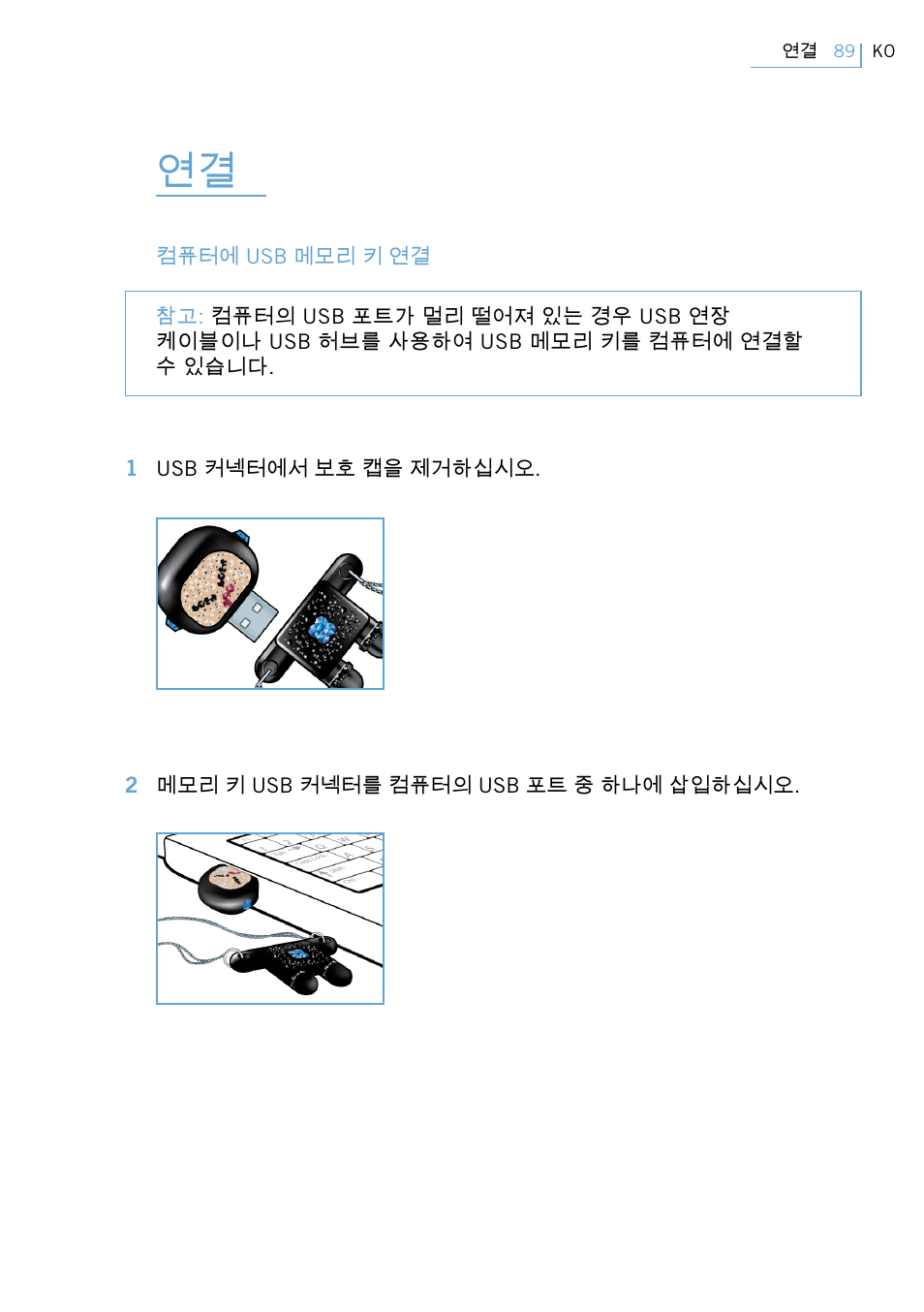 Philips Active Crystals USB Memory Key Naughty Raymond FM02SW00/FM02SW10 User Manual | Page 91 / 104