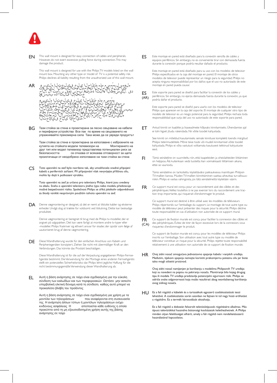 En ar et fi bg fr de el fr, Hr cs, Da hu | Philips SQM6125/10 User Manual | Page 2 / 12