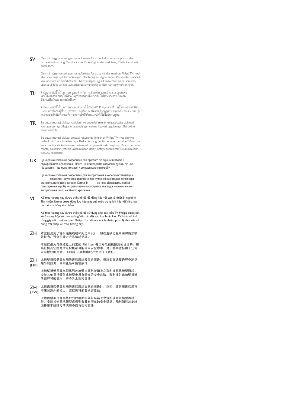 Sv tr uk th | Philips SQM6125/10 User Manual | Page 4 / 12