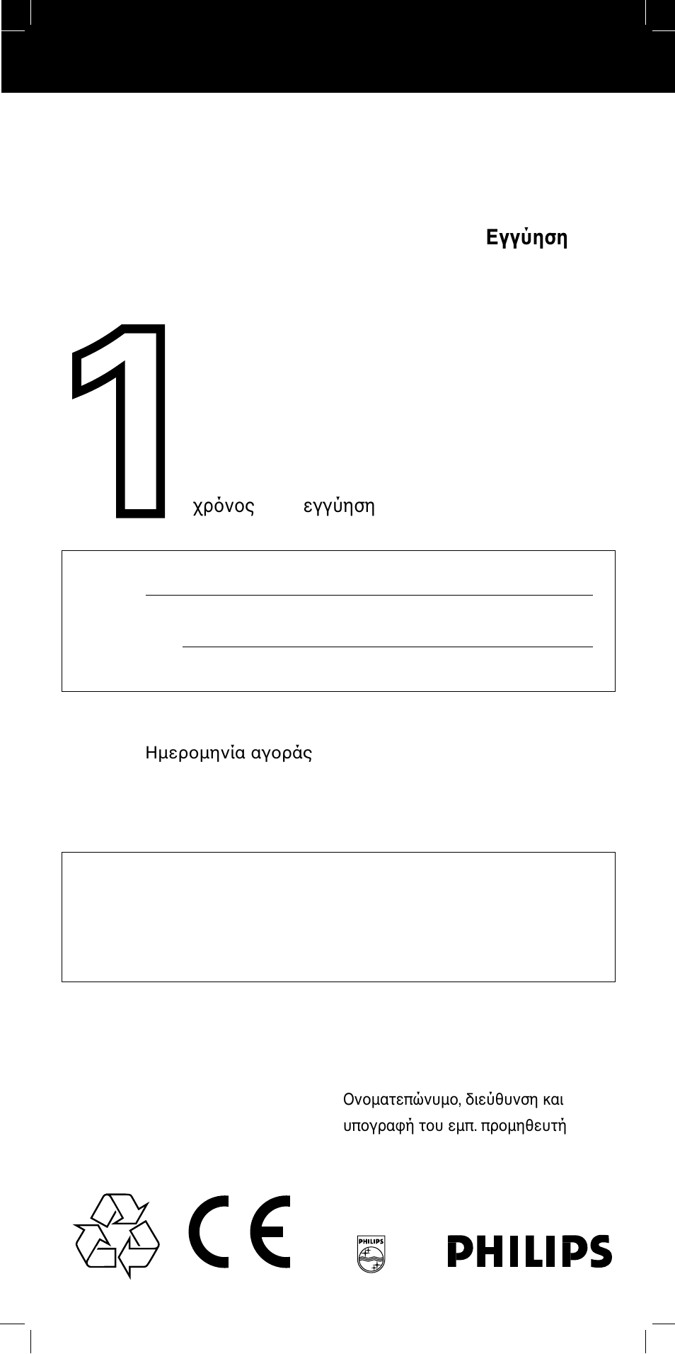 Philips SBC RU 460 User Manual | Page 89 / 89