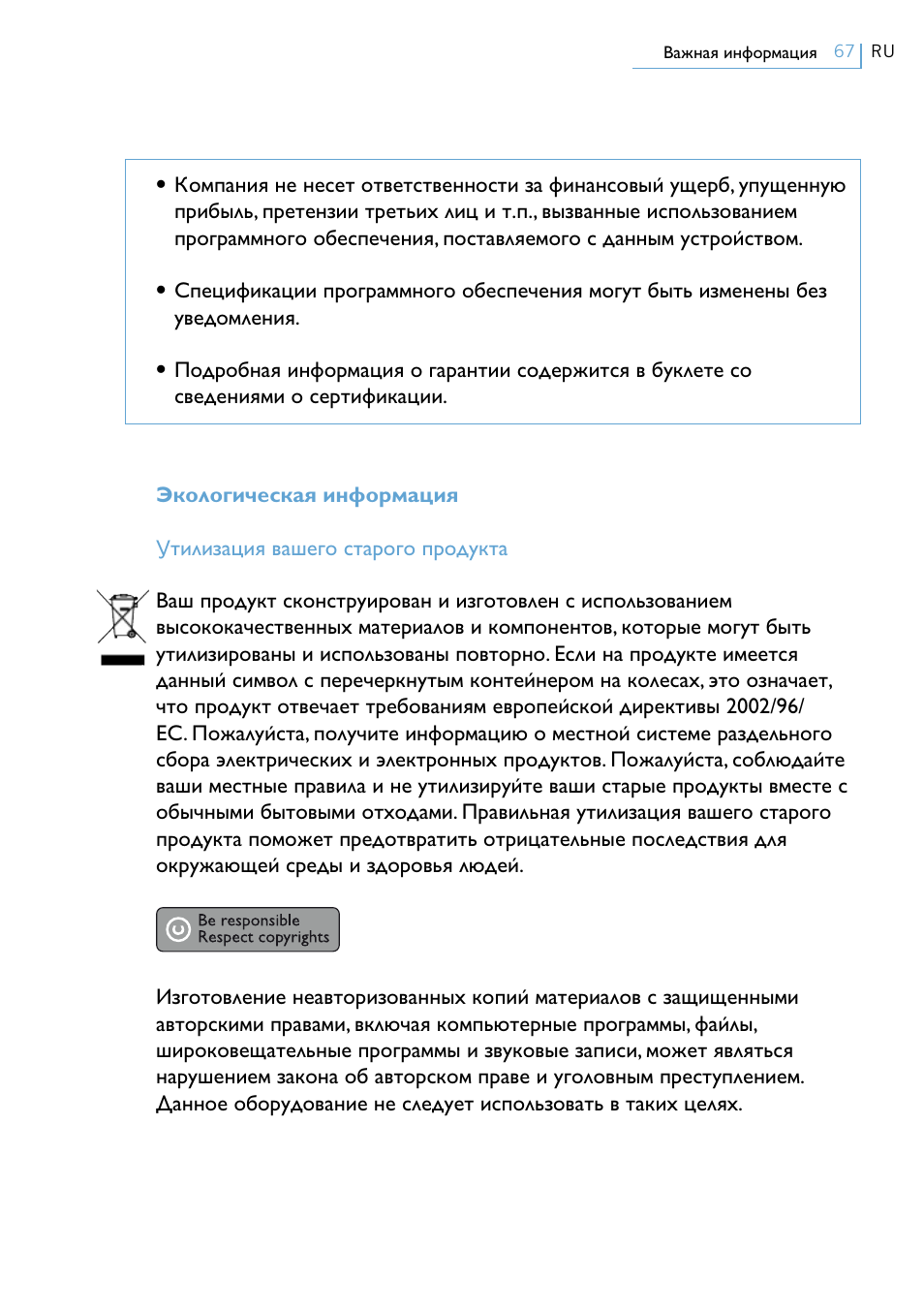 Philips FM02SW31 User Manual | Page 69 / 104