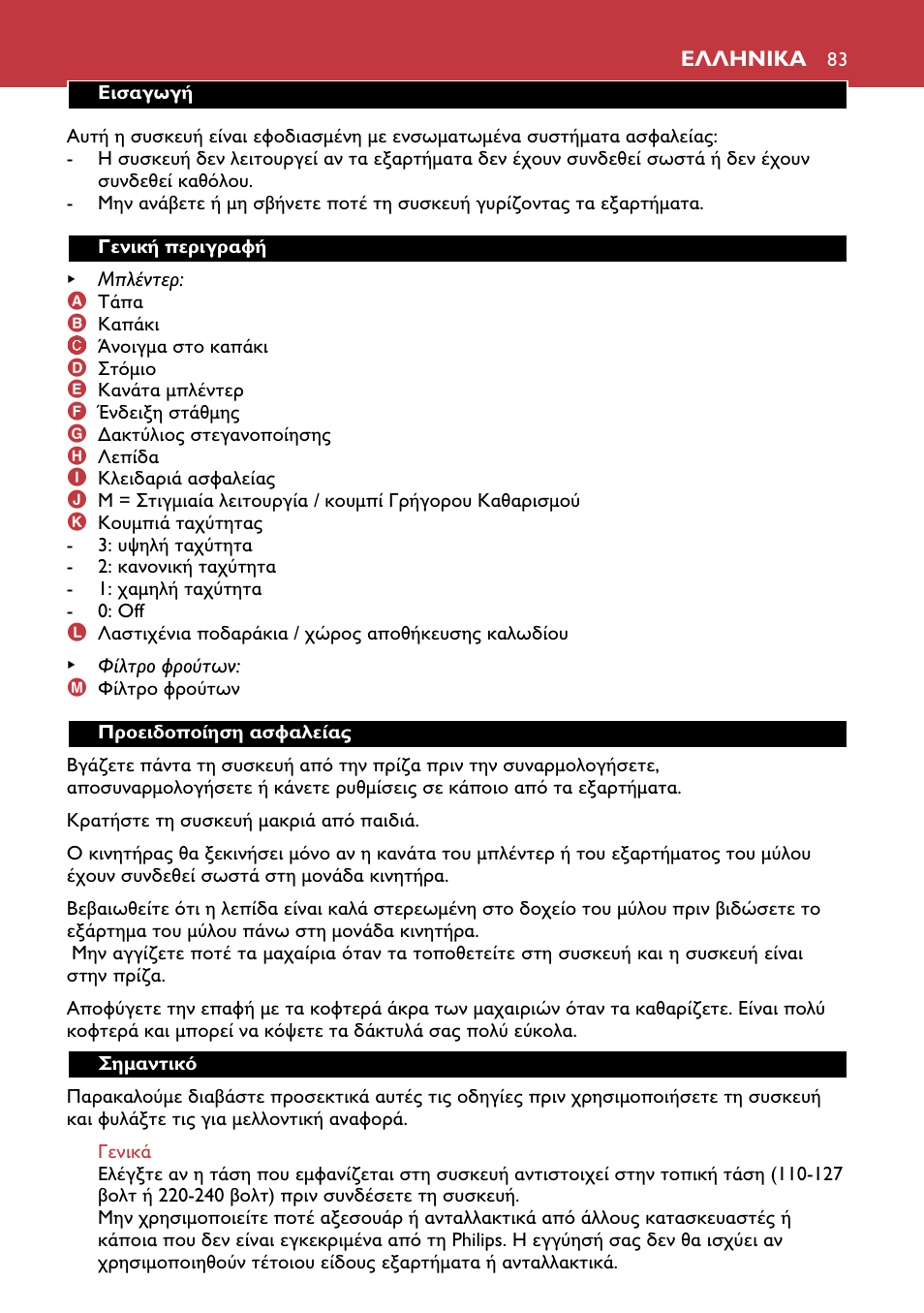 Philips HR1741 User Manual | Page 83 / 100