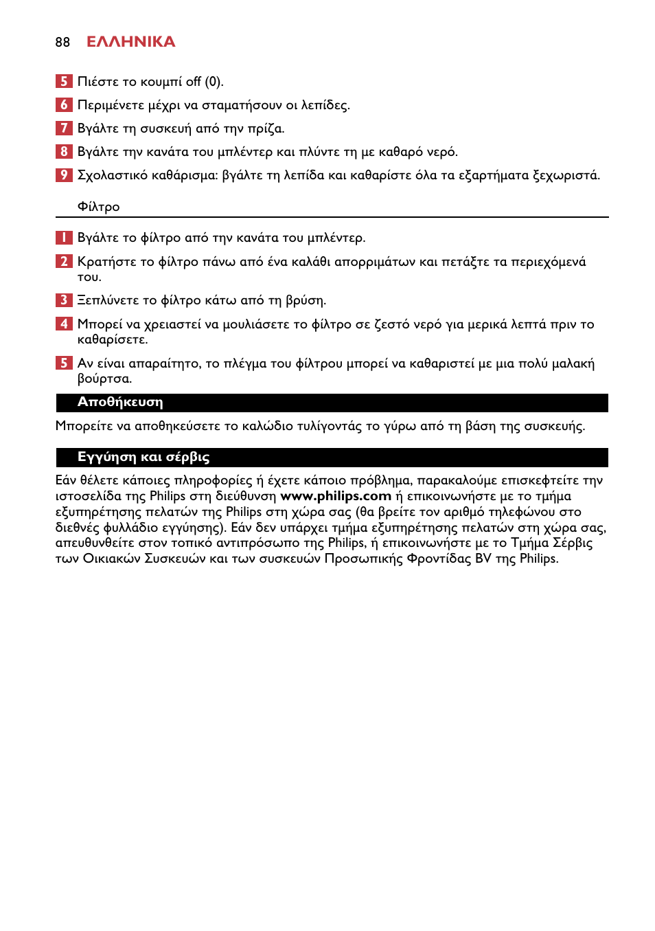 Philips HR1741 User Manual | Page 88 / 100