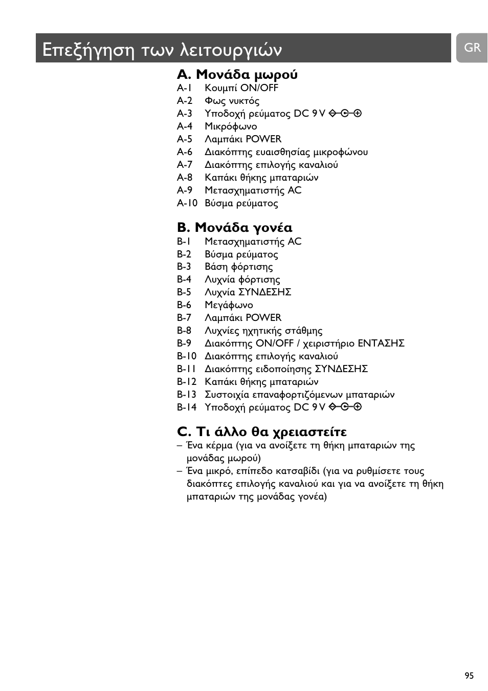 A. da, B. da a, C. a a | Philips SBCSC465 User Manual | Page 95 / 173
