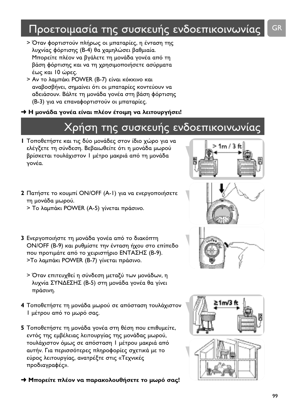 A a d a | Philips SBCSC465 User Manual | Page 99 / 173