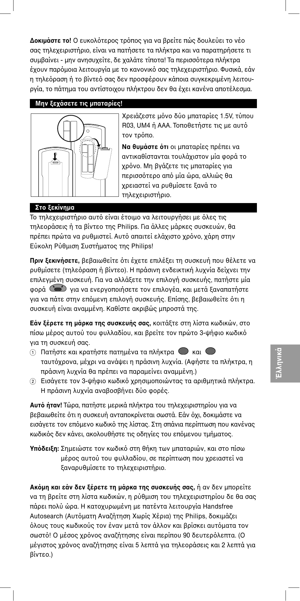 Philips SBC RU422 User Manual | Page 31 / 57