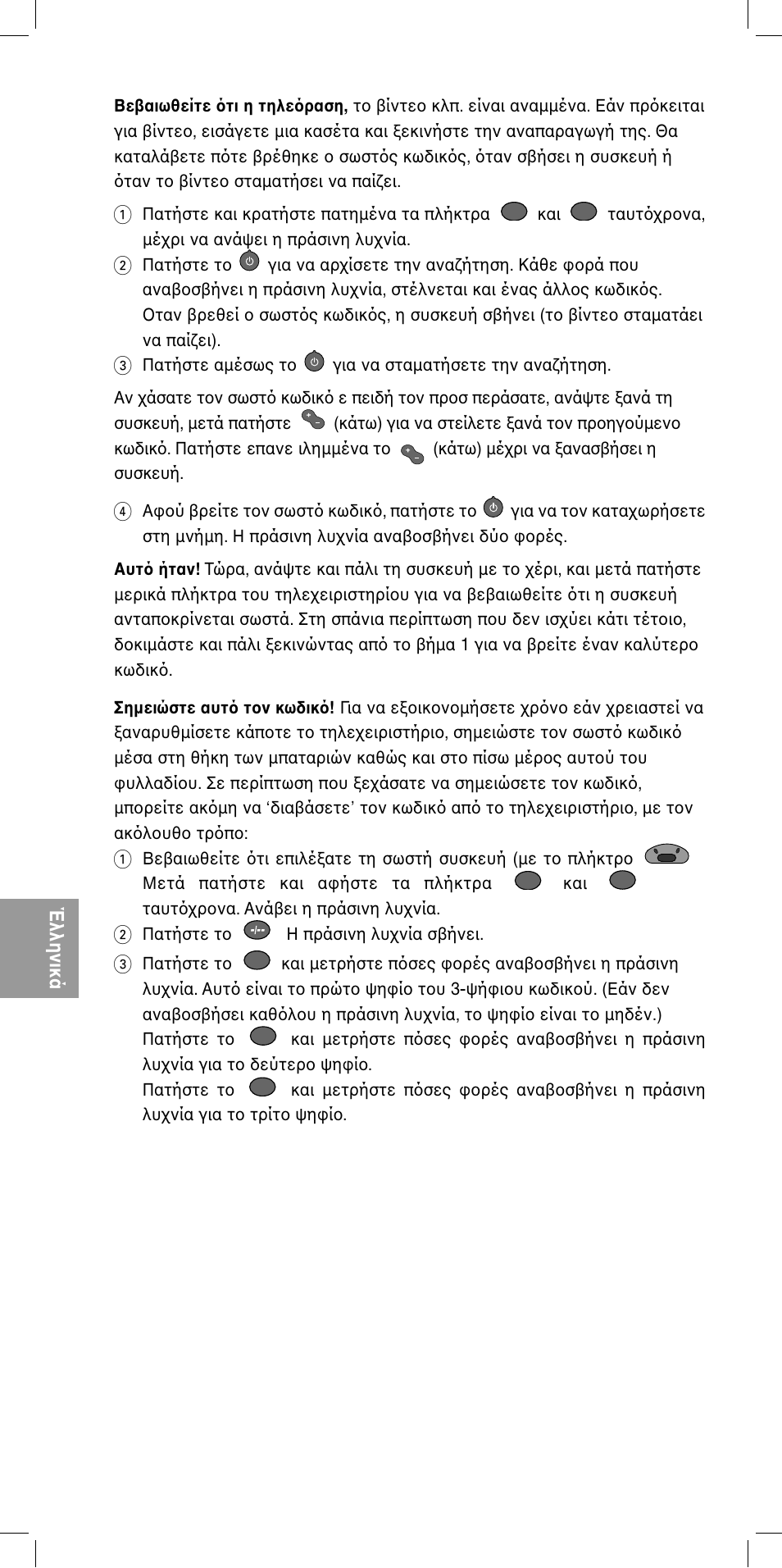 Philips SBC RU422 User Manual | Page 32 / 57