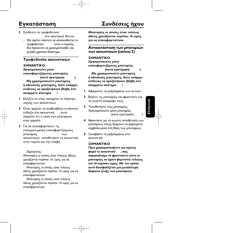 Philips HC410 User Manual | Page 31 / 37