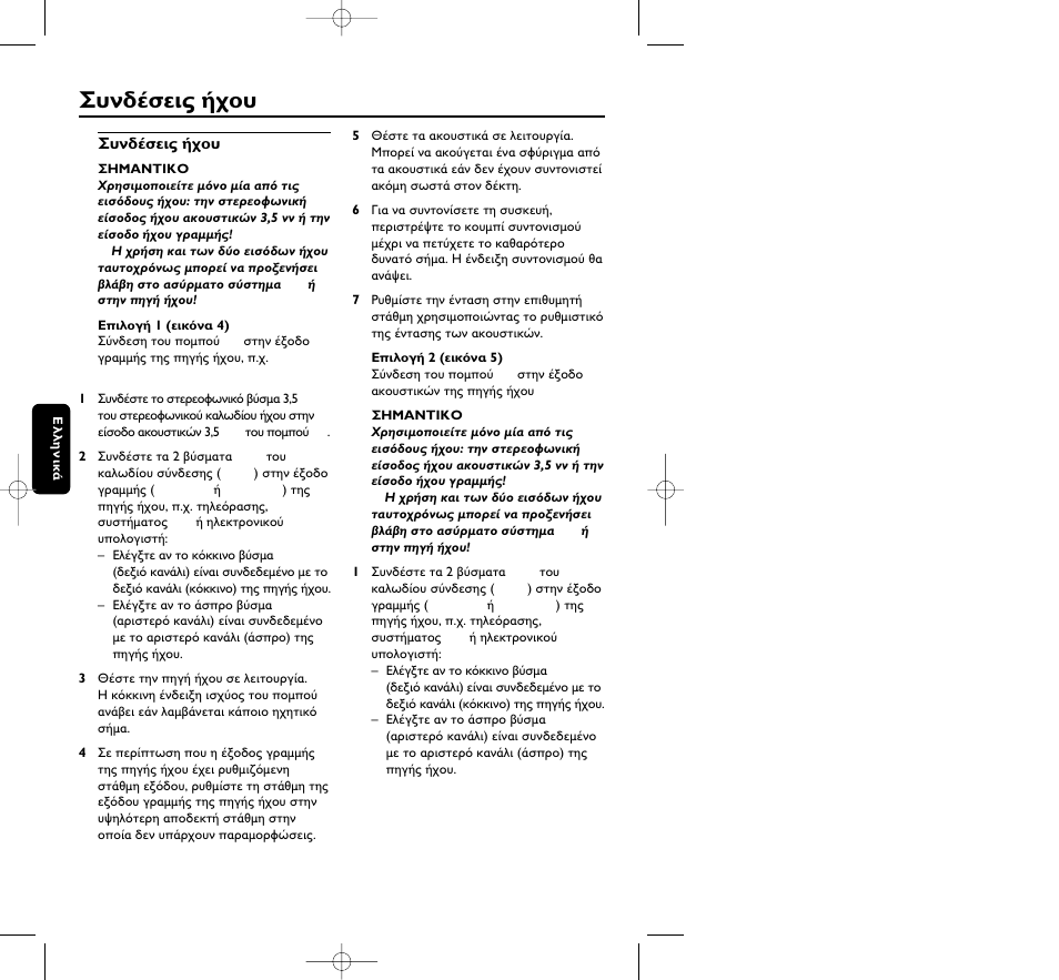 Philips HC410 User Manual | Page 32 / 37