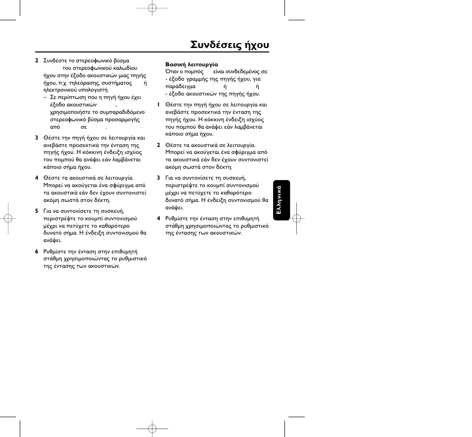 Philips HC410 User Manual | Page 33 / 37