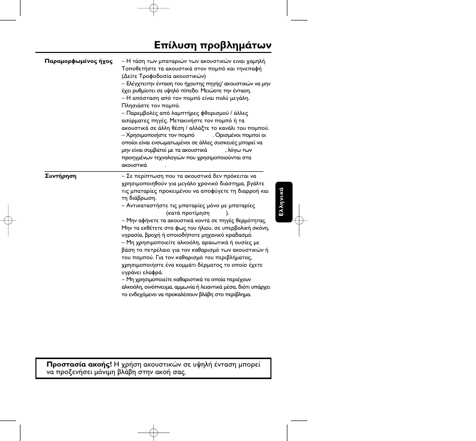 Philips HC410 User Manual | Page 35 / 37