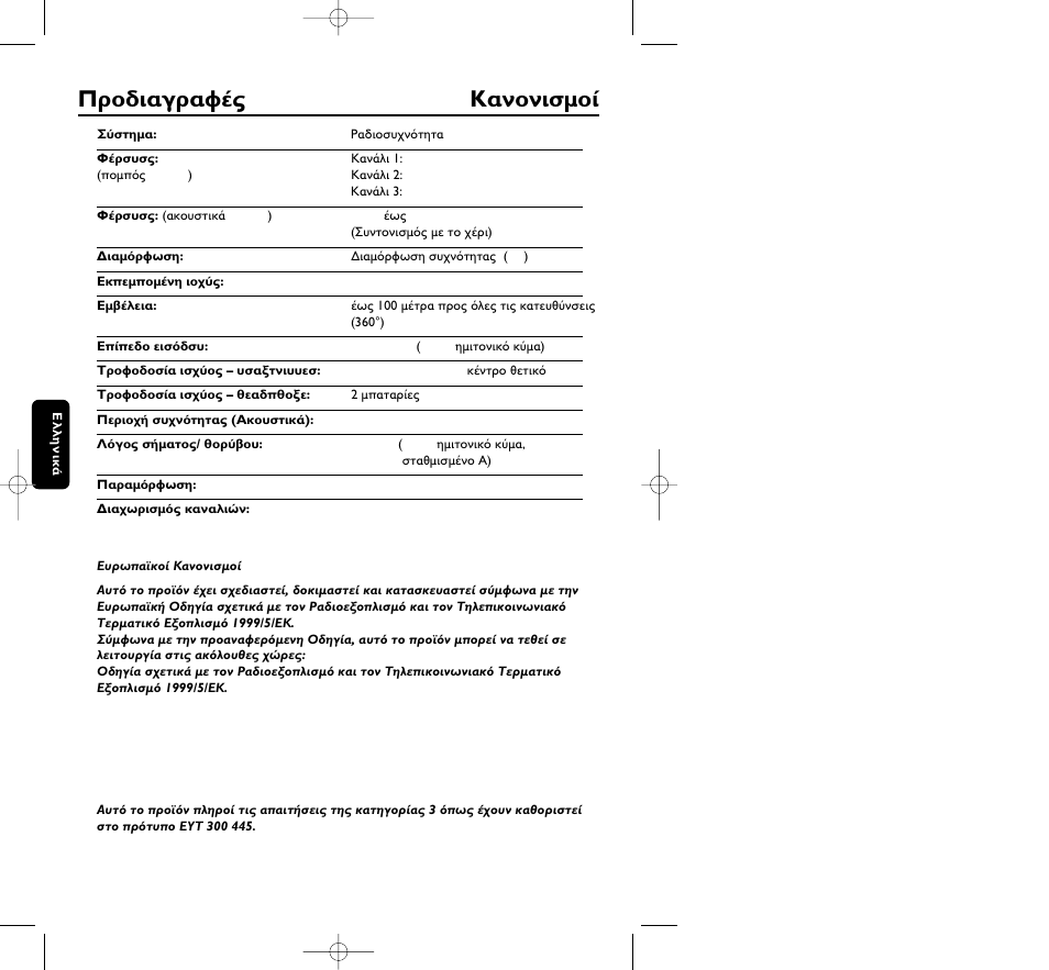 Philips HC410 User Manual | Page 36 / 37